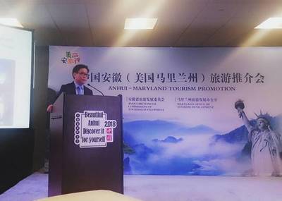 中国安徽赴美马里兰州举办旅游推介会，推动中美旅游合作新机遇