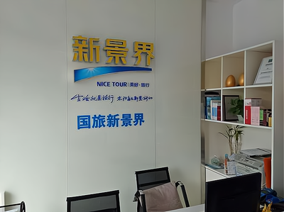 想要创业？开旅行社是明智的选择！详细攻略在此！