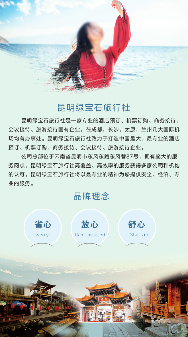 连接世界，定制美好——全面解析我社旅行社业务产品