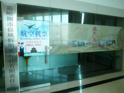 旅行社诚聘业务员 开启您的旅游行业职业之旅