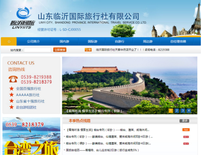 业态‘寒冬’下，看沂蒙文旅业如何化危为机，旅行社业务转型破局