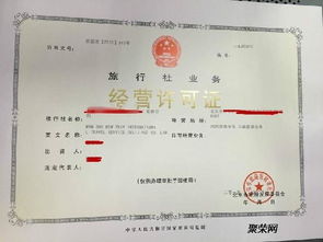 专业代办旅行社业务 全方位服务助您轻松开展旅游事业